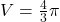 V=\frac{4}{3} \pi
