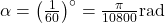 \alpha=\left(\frac{1}{60}\right)^{\circ}=\frac{\pi}{10800} \mathrm{rad}