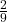 \frac{2}{9}