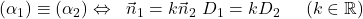 \left(\alpha_1\right) \equiv\left(\alpha_2\right) \Leftrightarrow\left{\begin{array}{l}\vec{n}_1=k \vec{n}_2 \ D_1=k D_2\end{array} \quad(k \in \mathbb{R})\right.