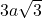 3 a \sqrt{3}