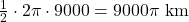 \frac{1}{2} \cdot 2 \pi \cdot 9000=9000 \pi \mathrm{~km}