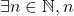 \exists n \in \mathbb{N}, n