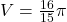 V=\frac{16}{15} \pi